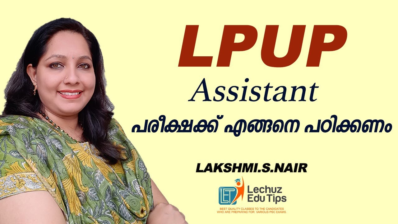 LPUP  ASSISTANT NOTIFICATION|LPUP 2024 SYLLABUS|KERALA PSC LPST UPST