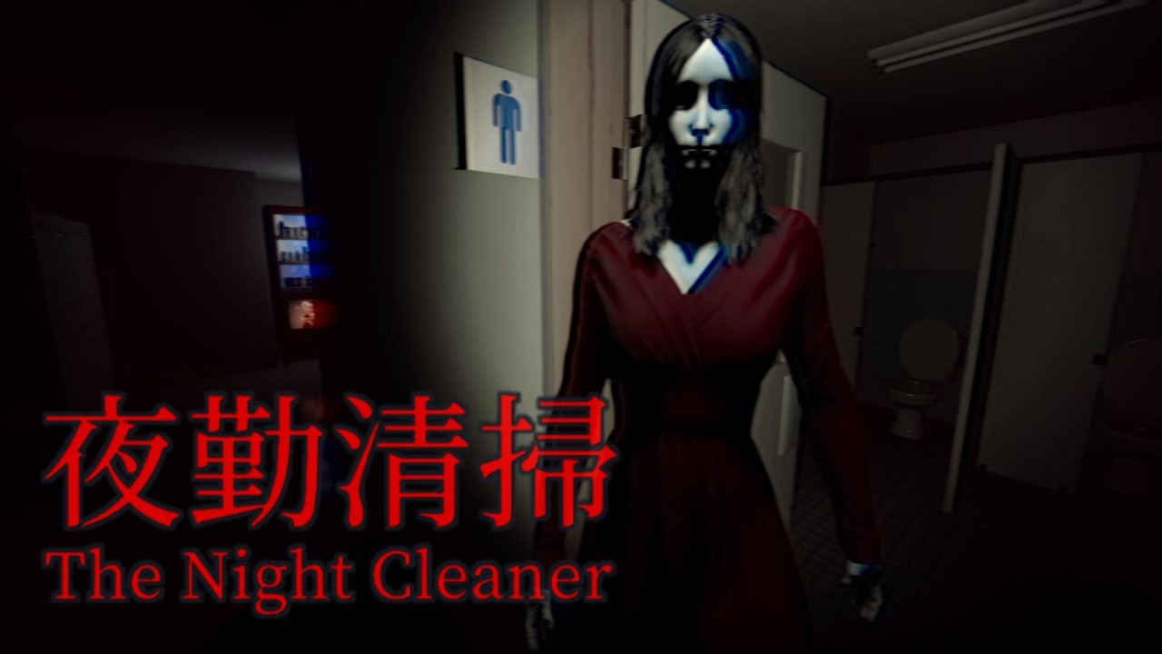 清掃バイトしたら襲われたんだけど【夜勤清掃】