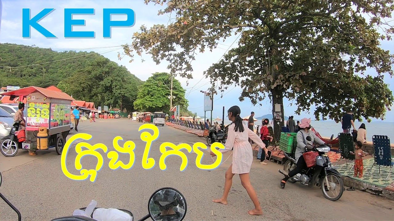 CAMBODIA,KEP PROVINCE ក្រុងកែប។