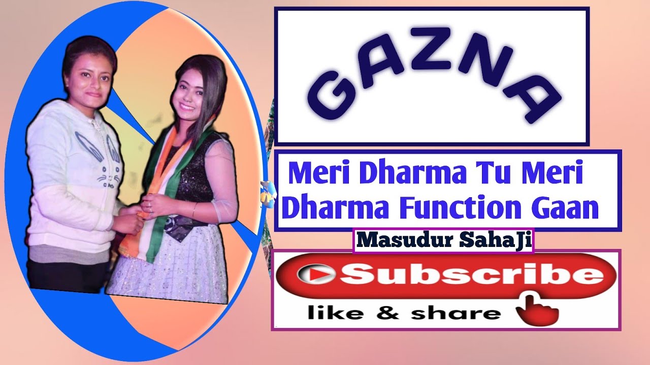 Mera Dharma Tu Mera Dharma Functionar gaan