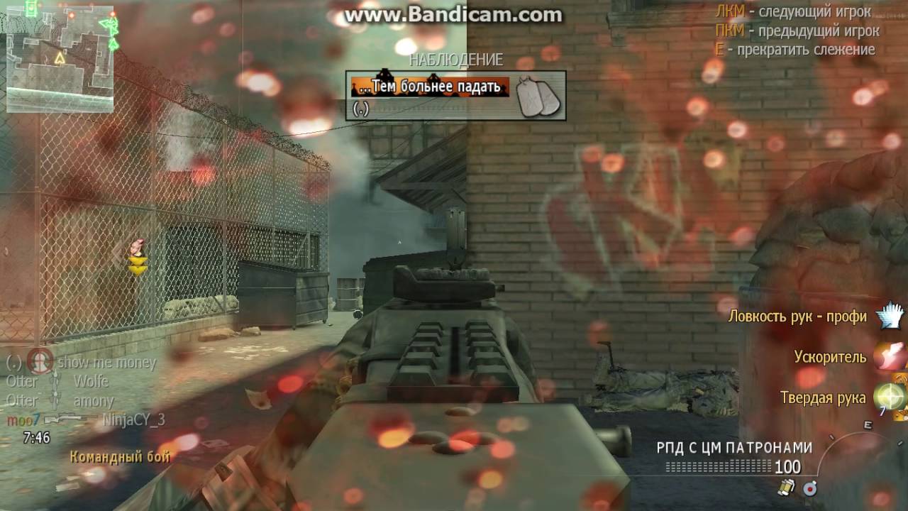 iw4m 2016 08 29 22 44 11 020