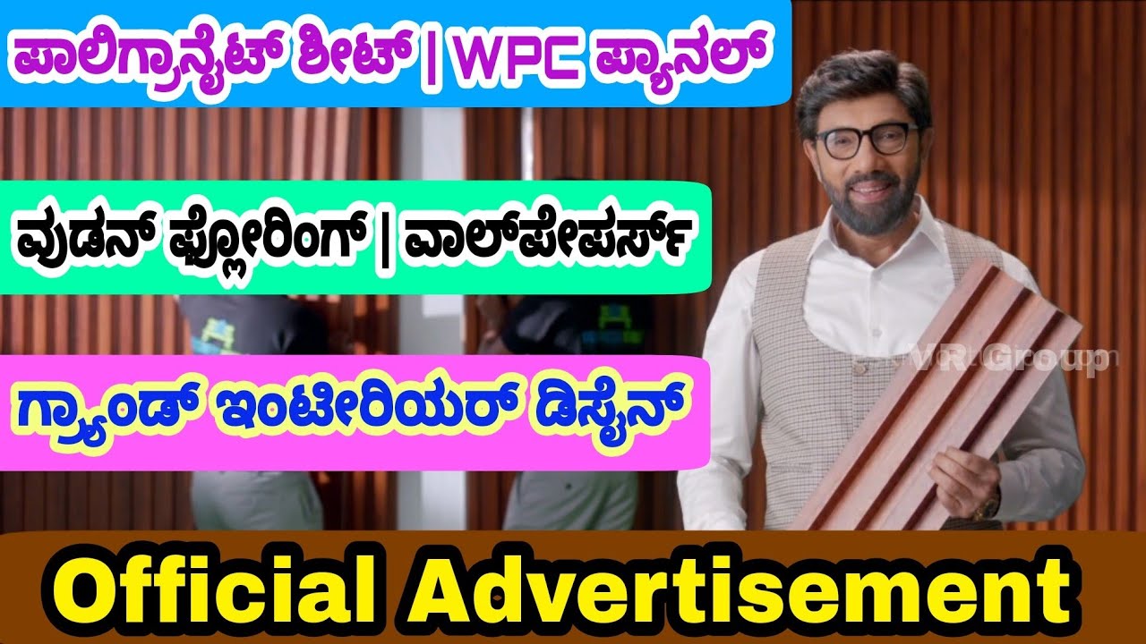 Polygranite Sheet for Attractive Interior Design | 