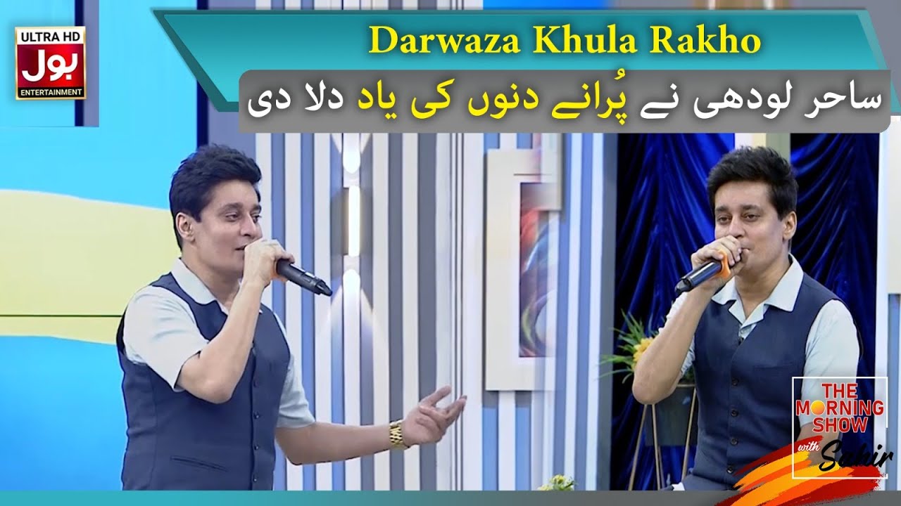 Darwaza Khula Rakho | Old Song By Sahir Lodhi | The Morning Show With Sahir | BOL Entertainment