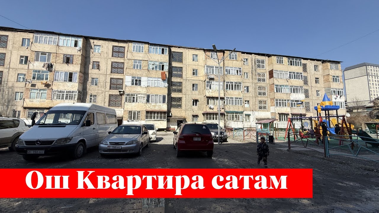 Юго-Востокто 2 болмолуу Квартира сатылат❗️❗️
