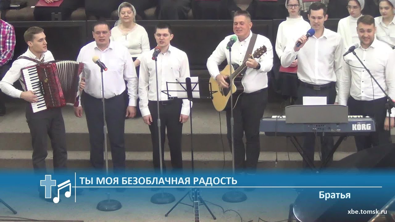 Братья - Ты моя безоблачная радость (Пение)