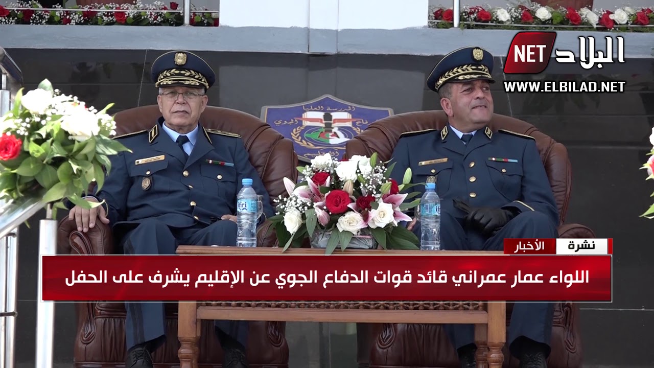 مراسم حفل تخرج الدفعات بالمدرسة العليا للدفاع الجوي عن الإقليم