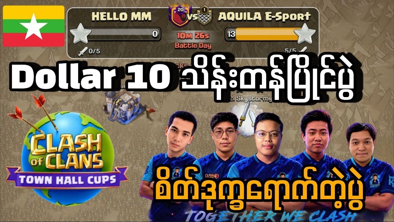TH 18 World Championship 2026 ပြိုင်ပွဲ Total Prize Pool Dollar 10သိန်း Stage #1 (Clash of Clans)