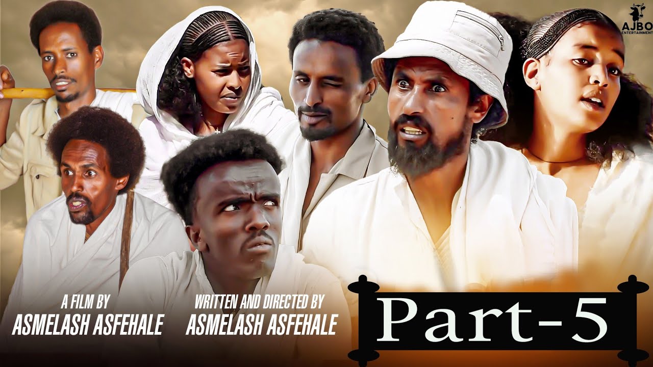 New Eritrean  film /Gest/ Part 5// ገስጥ 5ይ ክፋል///