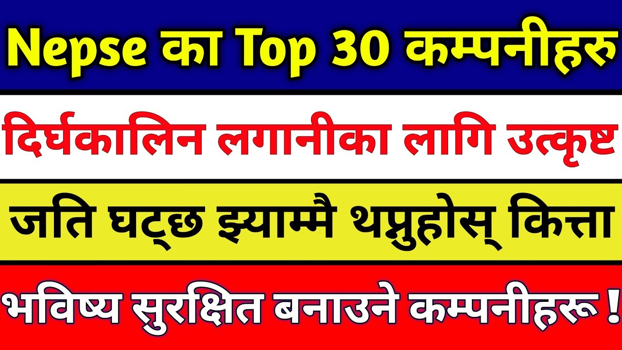 Long-Term Investment का लागि Nepal का Best 30 Stocks&ndash; Best Stocks to Invest in 2026! #bluechipstocks