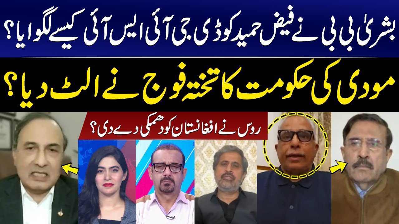 Face to Face | Muneezay Moeen | Shahzad Hussain Butt | Khalid Chishti | 16 NOV 2025 | GNN