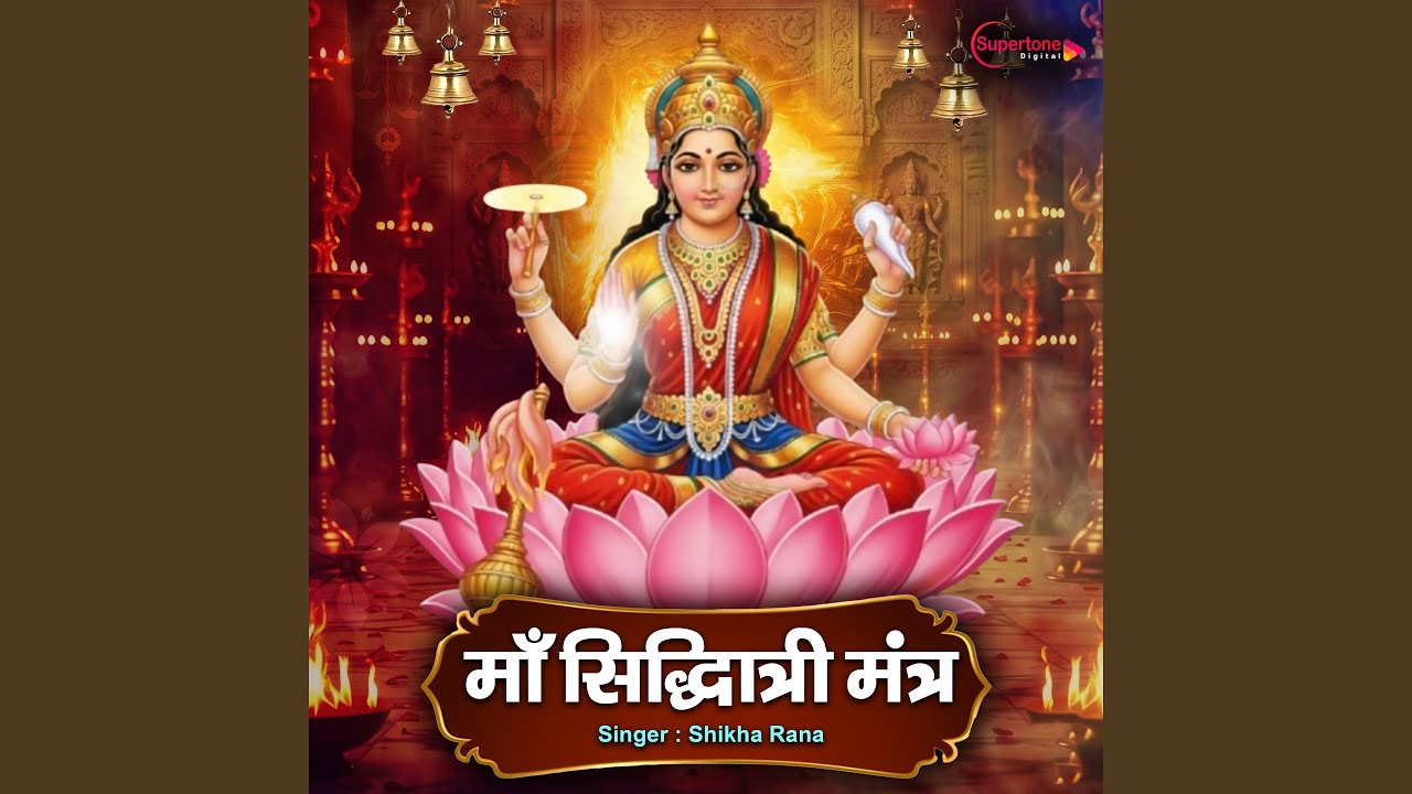 Maa Siddhidatri Mantra