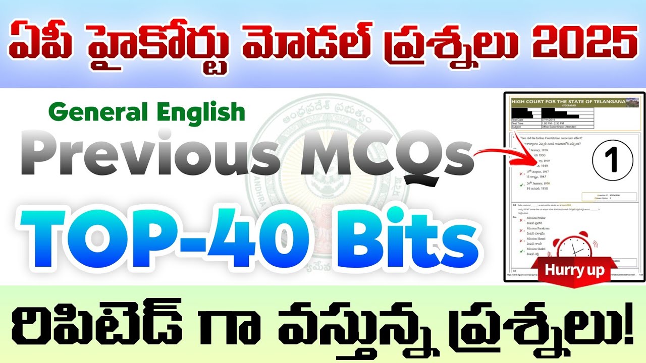 Ap High Court Exam Previous paper| Ap Court exam General English Previous paper| RK tutorial