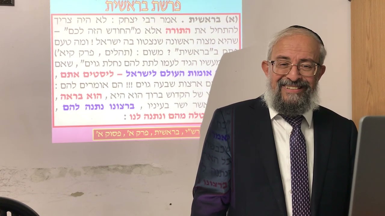 פרשת בראשית - השקפת התורה על הטבח בשמחת תורה - הרב ינון קלזאן