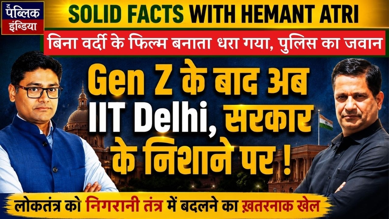 Hemant Atri on IIT Delhi students allege unauthorised police filming at protests