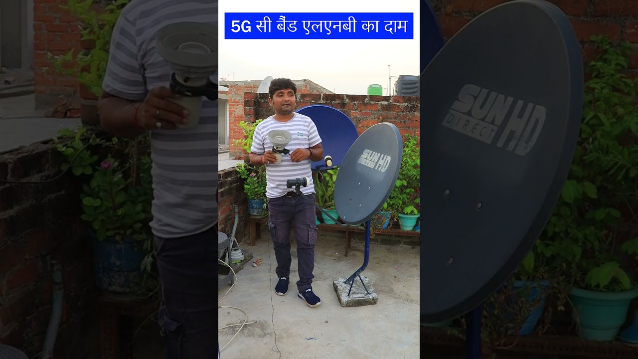 5G C Band LNB price and best 5G C Band LNB