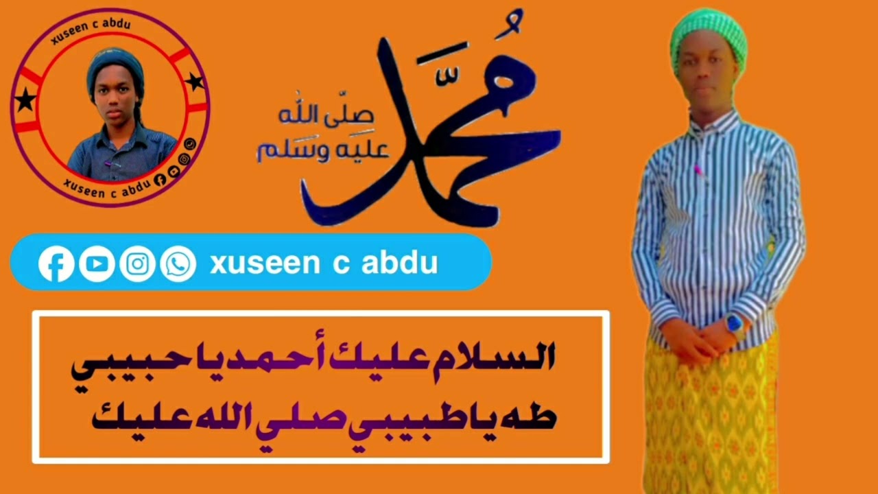 السلام عليك أحمد يا حبيبي طه ياطبيبي صلي الله عليك