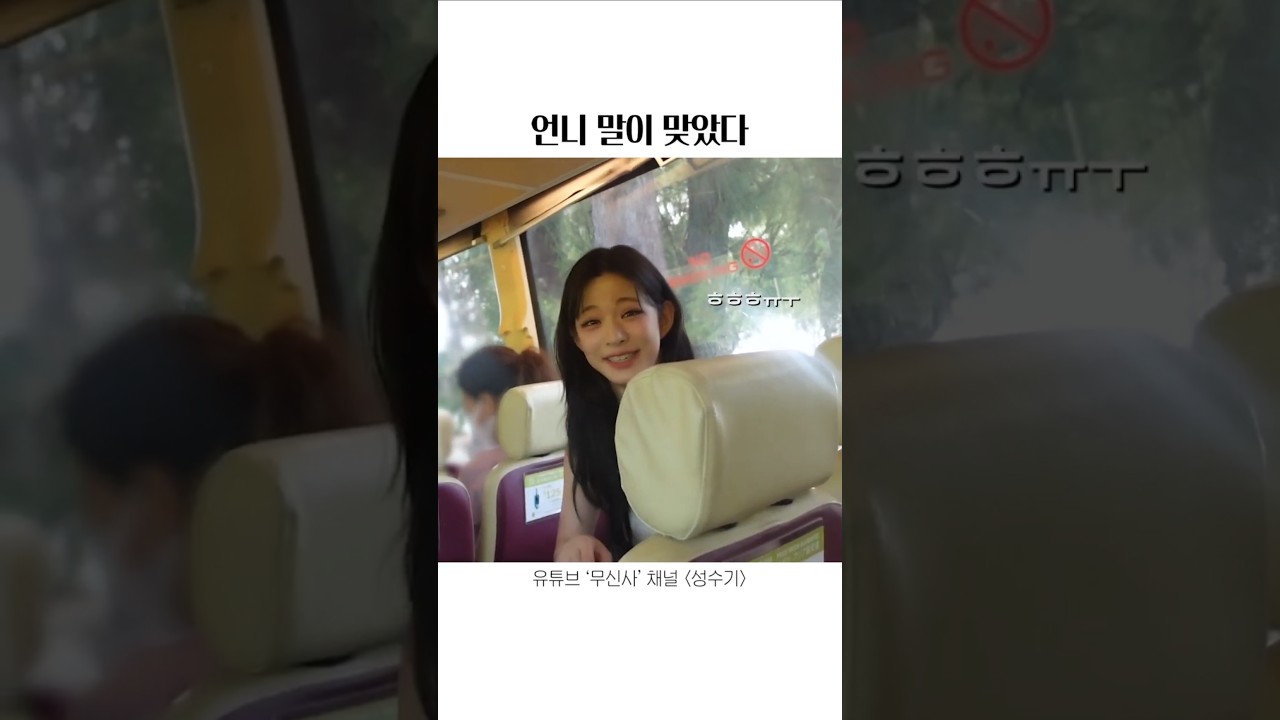 언니 말이 맞았다 [프로미스나인 채영]