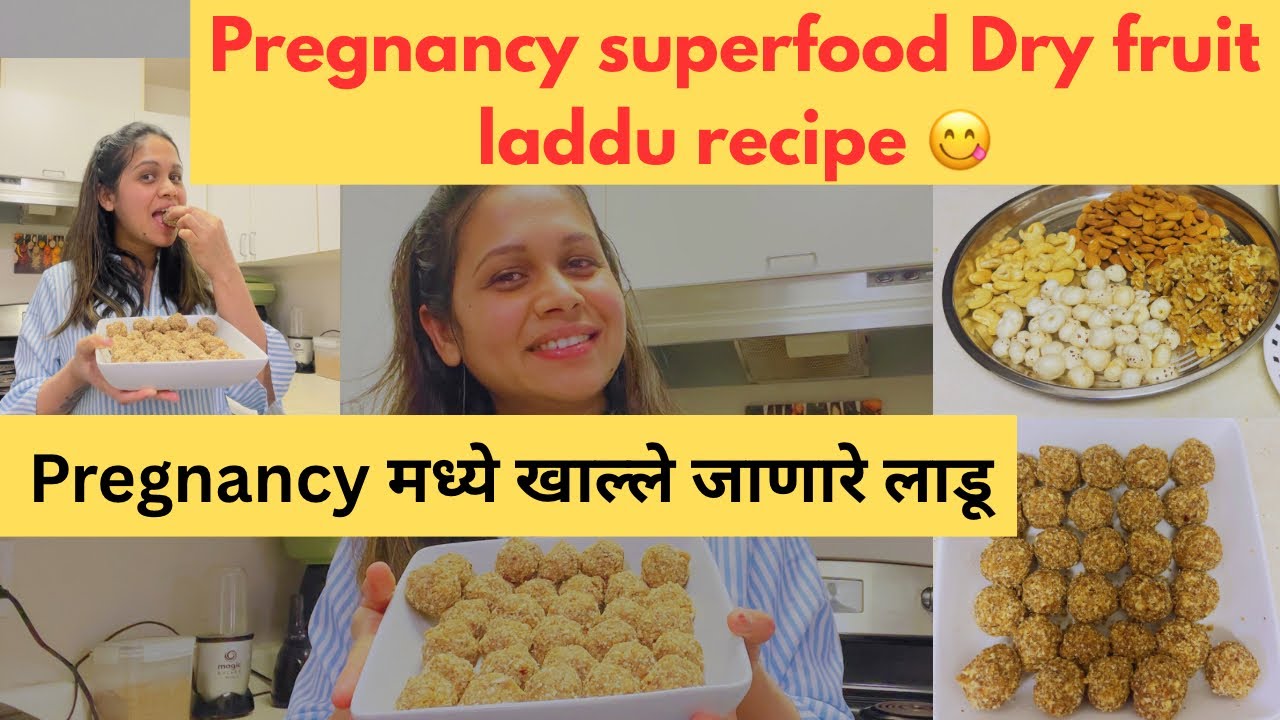 Pregnancy Ladoo Recipe! | Energy Ladoo for Pregnancy | प्रेगनेंसी मध्ये खाल्ले जाणारे हेल्दी लाडू 😋