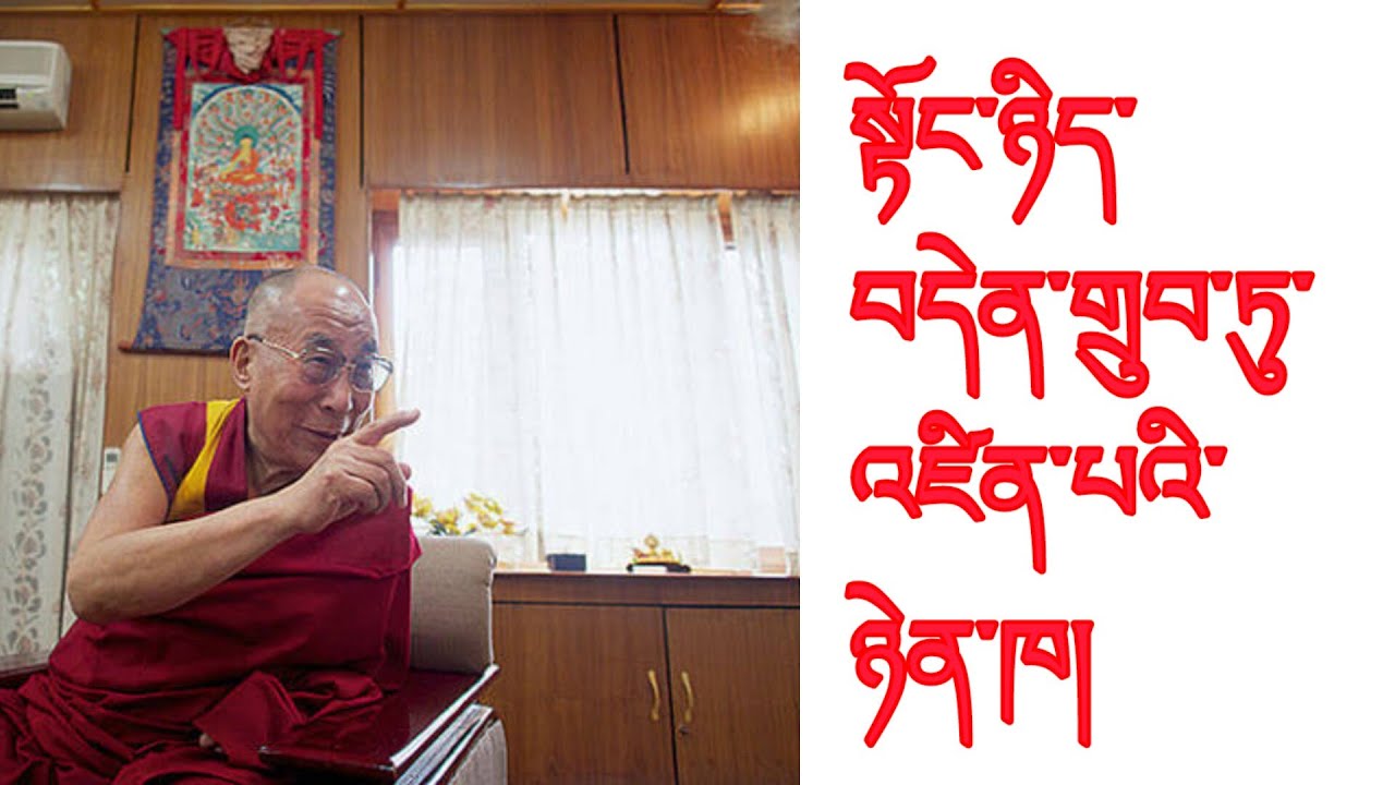 སྟོང་ཉིད་བདེན་གྲུབ་འཛིན་པའི་ཉེན་ཁ། dangerous of grasping emptiness as reality @LamaSakya