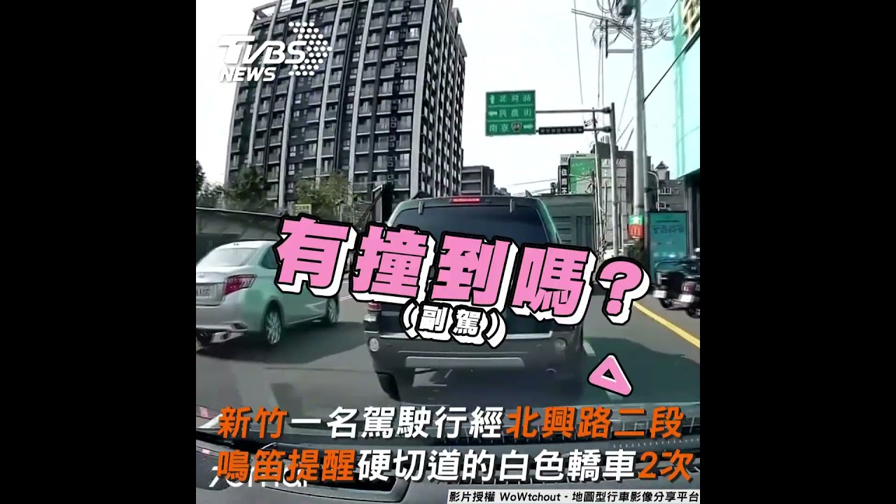刺青男下車釘孤支　硬切遭叭失態全都錄｜TVBS新聞 #shorts @TVBSNEWS01