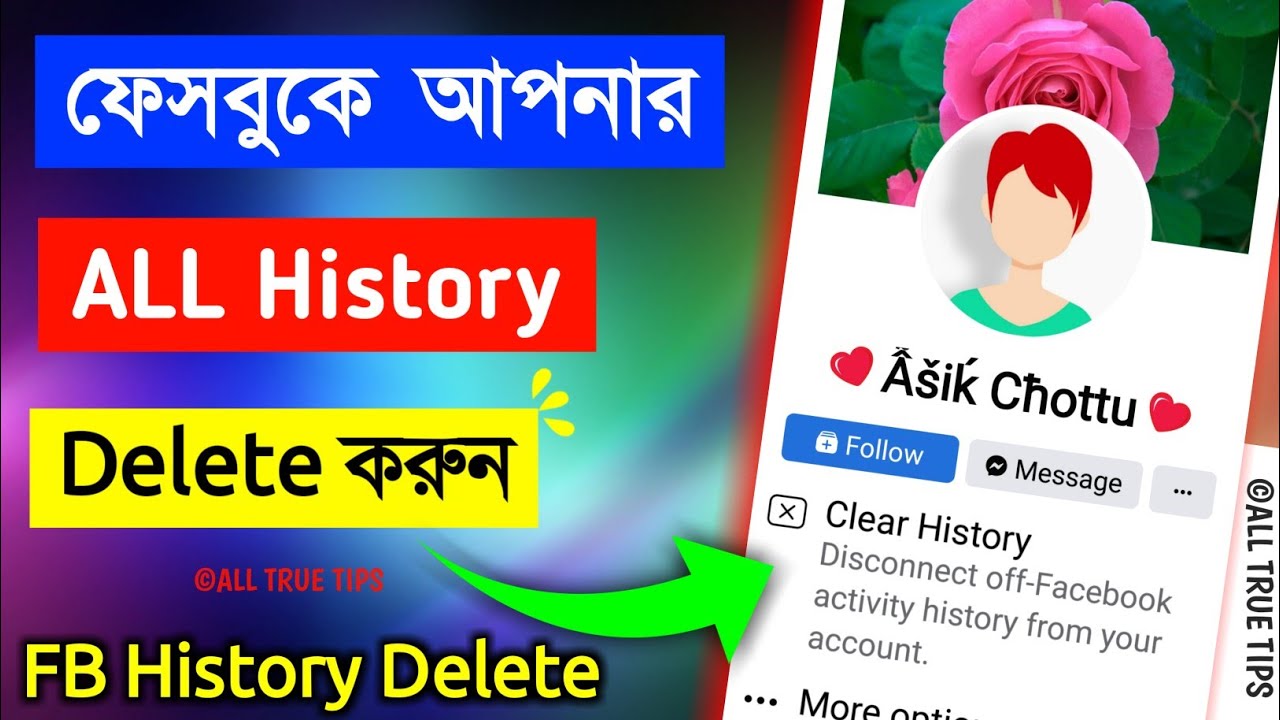Delete Facebook Activity History | Delete Fb Activity History | Fb History Delete | All True Tips