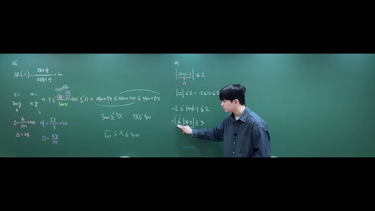 [2026 W/S] 공통수학1 - 이차부등식(1) 개념 설명 및 쎈B 문제풀이 (조우진T)