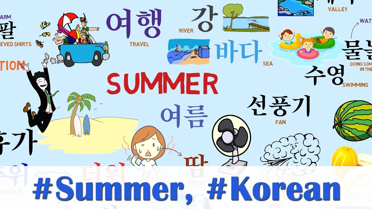 Summer (40 Korean words)