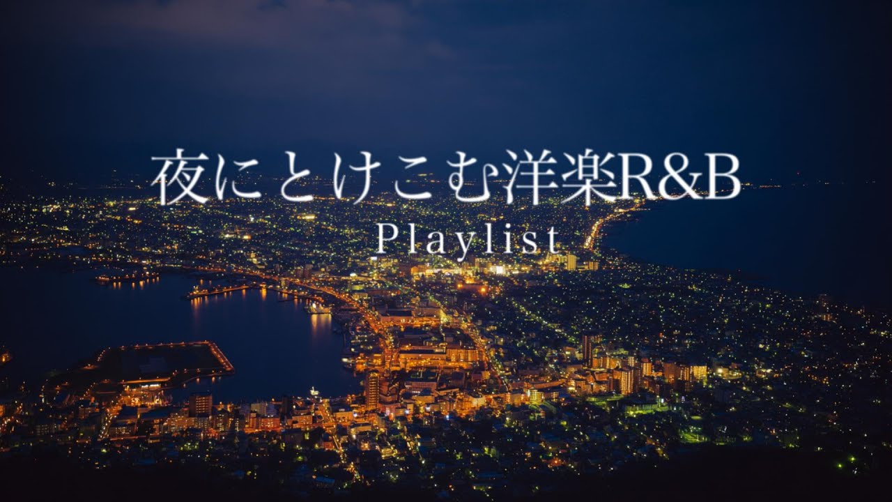 【Playlist】Where the Night Meets the Stars – Vol.2 🌃 | Chill R&B for Relax, Study, Work & Drive
