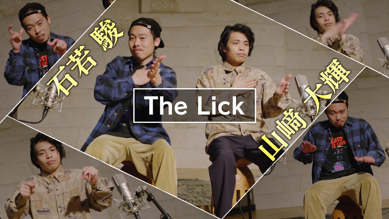 The Lick（ボディー・パーカッション）［模範演奏］ 作曲：石若 駿