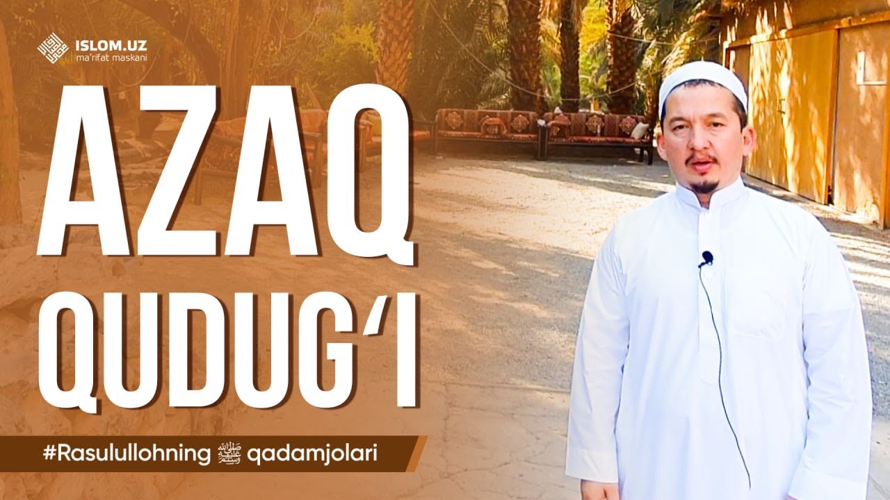 Azaq qudug'i | Rasululloh ﷺ qadamjolari