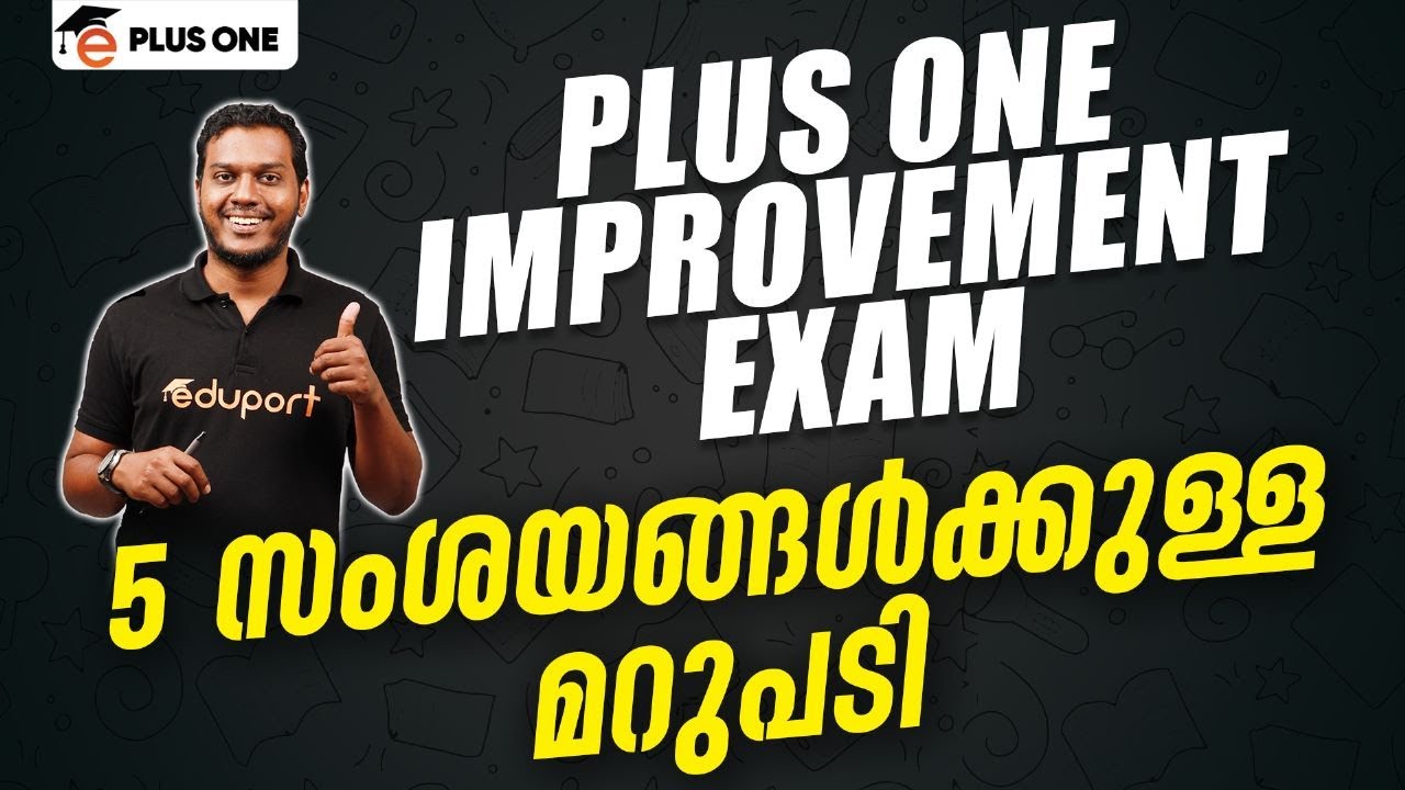 Plus One Improvement Exam All Doubts cleared | Improvement exam? date? improvement exam details
