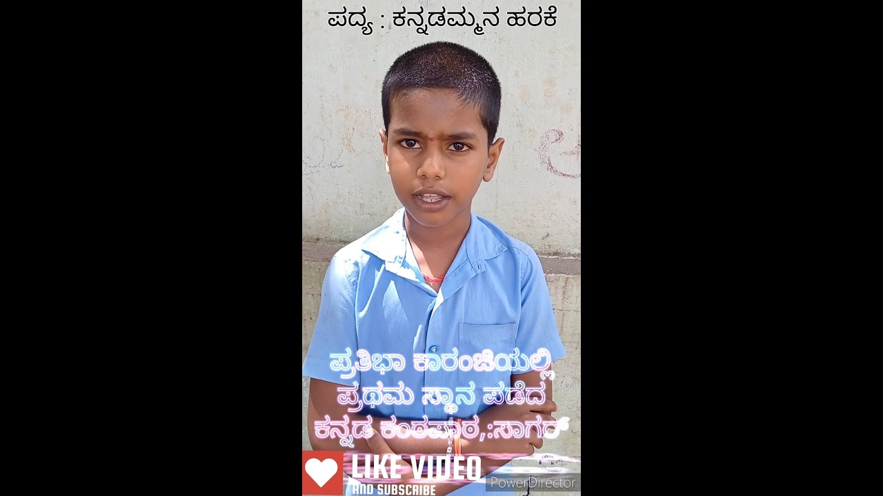 ಪ್ರತಿಭಾ ಕಾರಂಜಿಯಲ್ಲಿ ಪ್ರಥಮ ಸ್ಥಾನ ಪಡೆದ ಕನ್ನಡ ಕಂಠಪಾಠ