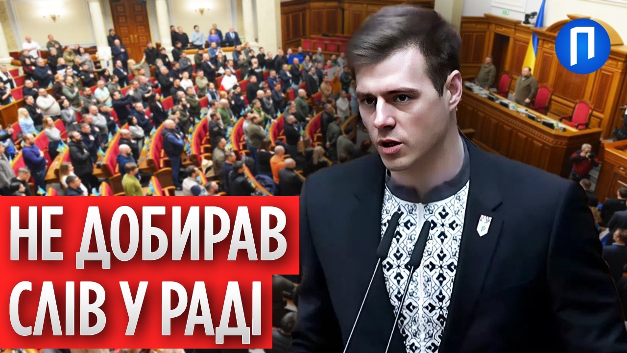 ГЕРАСКЕВИЧ поглузував над НАРДЕПАМИ у Верховній РАДІ! Це ТРЕБА почути