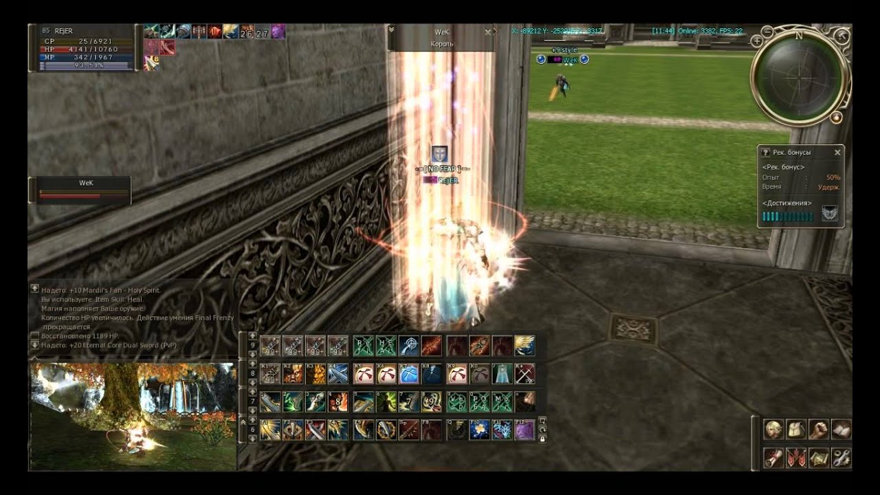 Lineage 2 Duelist Olympiad Fights [High Five] - REjER - Asterios.tm Hunter x55 - movie 3 part 1
