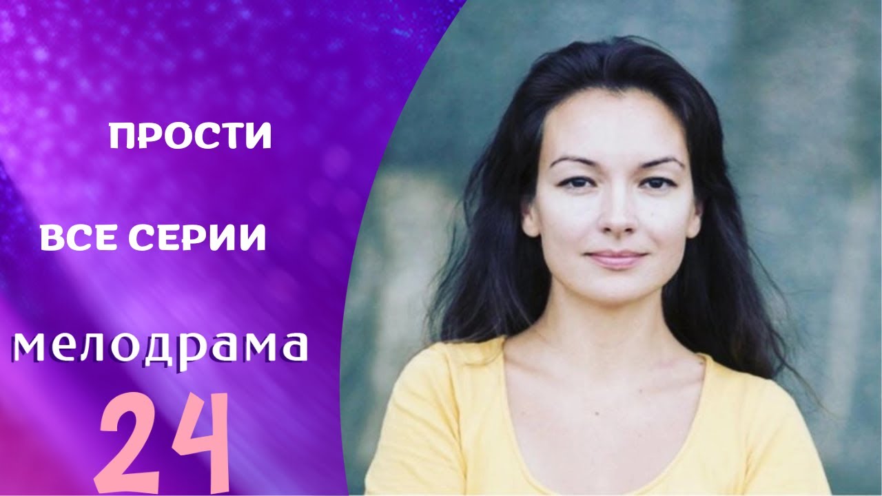 ВСЕ МЫ ПРЯЧЕМСЯ ЗА ИДЕАЛЬНОЙ КАРТИНКОЙ, А ЧТО ВНУТРИ? ПРОСТИ !  ВСЕ СЕРИИ