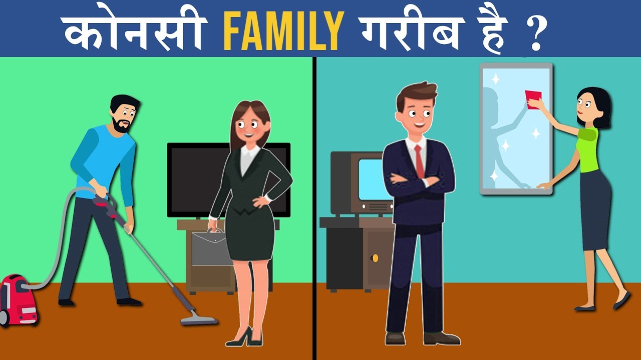 6 Majedar aur jasoosi paheliyan | Kaunsi family gareeb hai ? | Riddles in hindi | Logical MasterJi