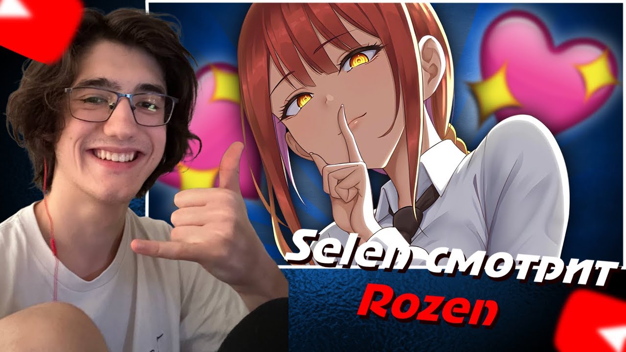 Selen ЖОСКО смотрит КАК РАБОТАЕТ ЖЕНСКАЯ ПРИВЛЕКАТЕЛЬНОСТЬ  | ROZEN