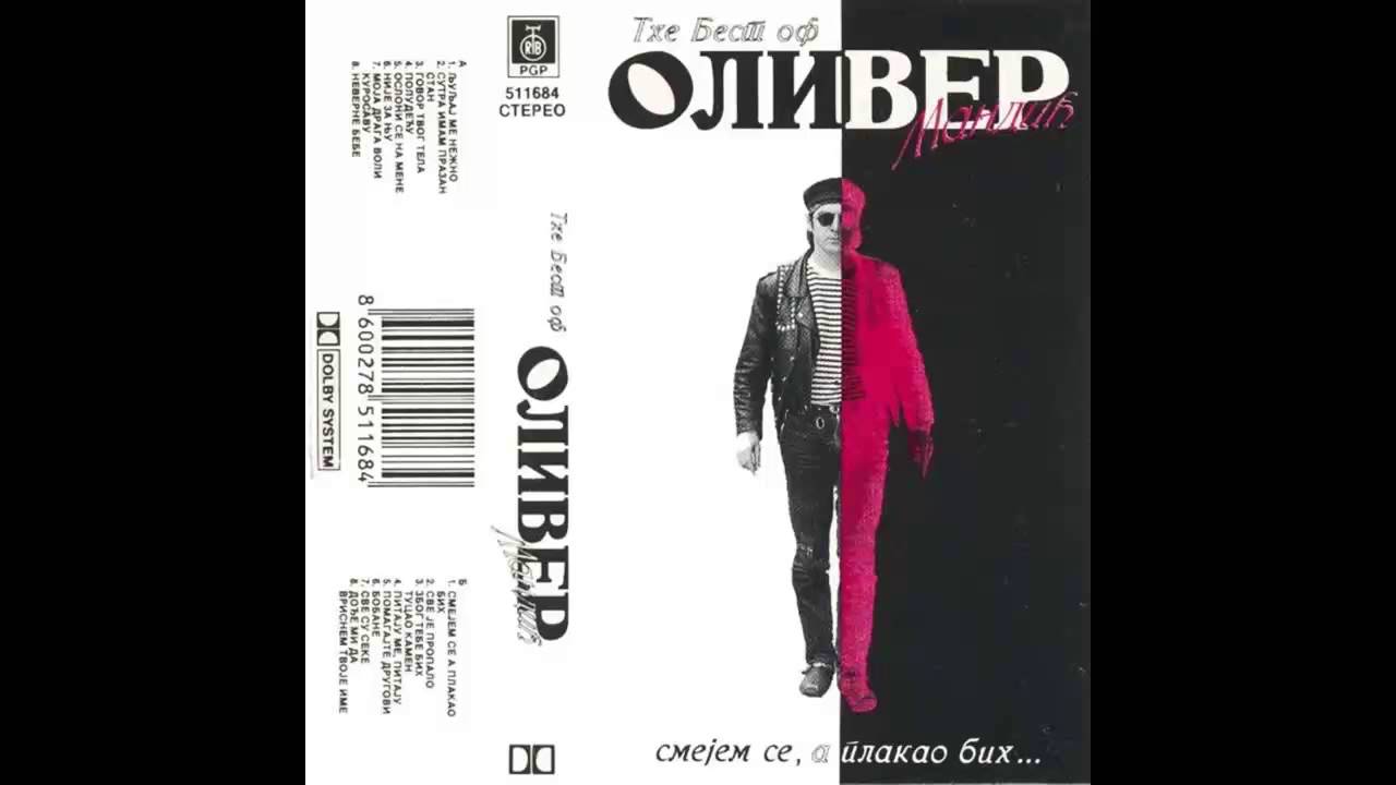 Oliver Mandic - Zbog tebe bih tucao kamen - (Audio 1993) HD