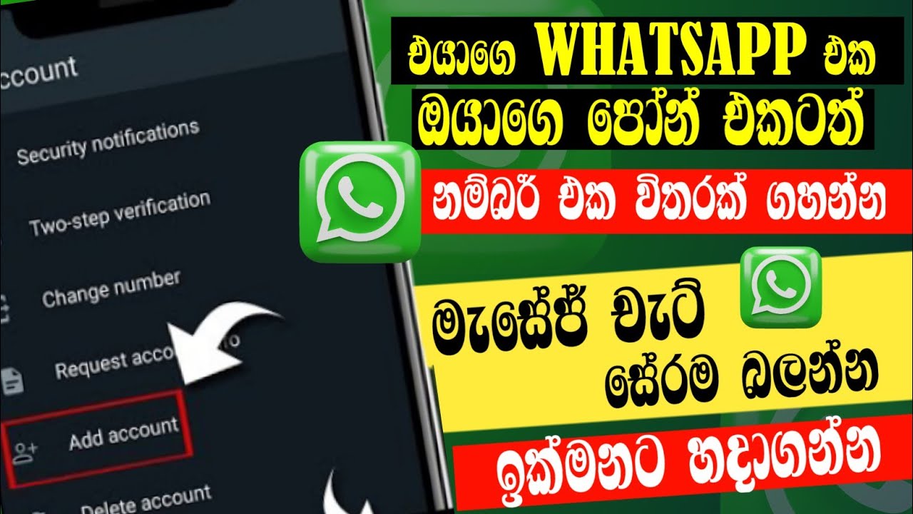 Whatsapp Big Update 2023 Explain | Whatsapp New Update Sinhala | එයාගෙ මැසේජ් බලමු @Techkolla-p4g