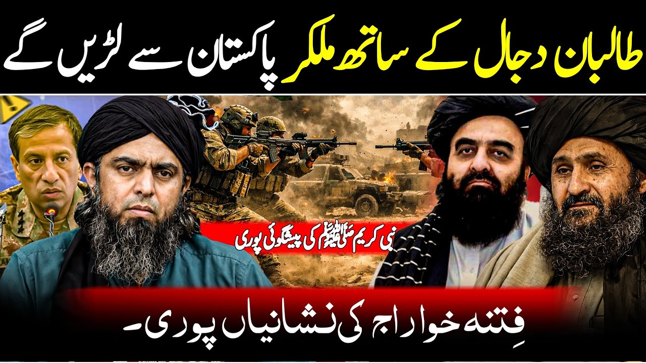 😍 Taliban Attack on Pakistan? Pakistan’s Strong Response | Kya Qayamat Qareeb Hai? Engr Ali Mirza 🔥