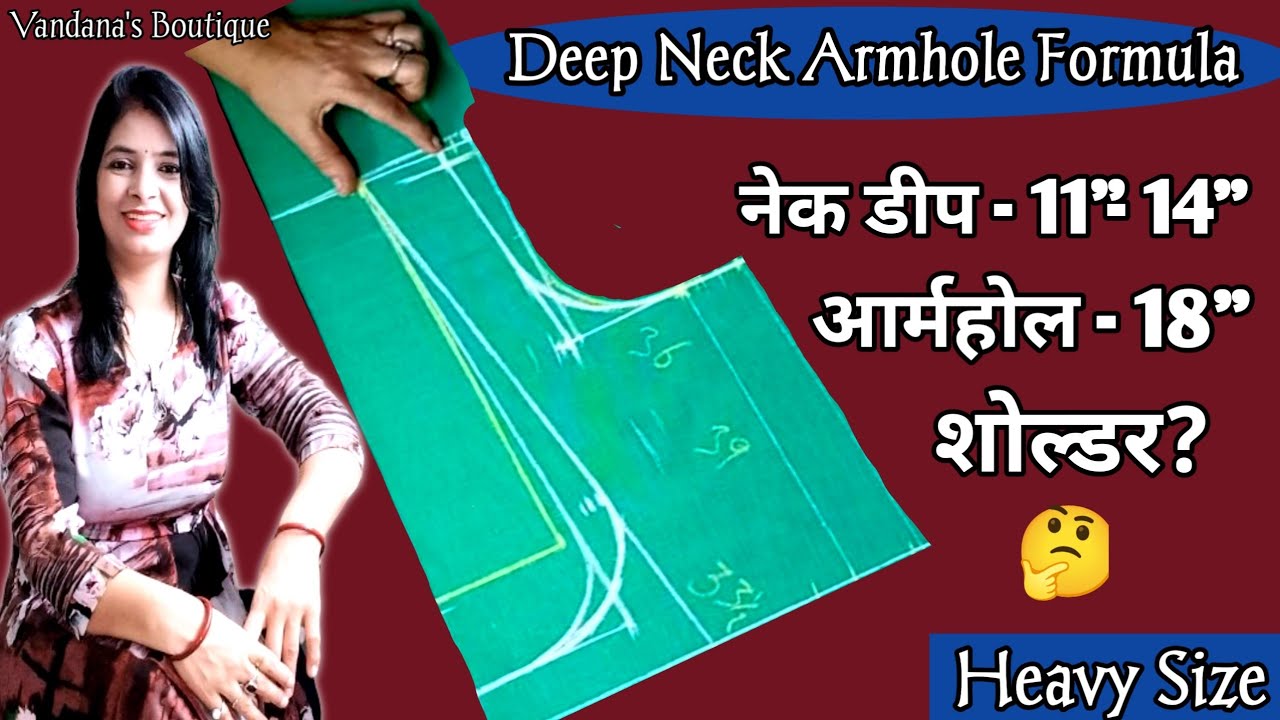 आर्महोल , शोल्डर और नेक कटिंग  टिप्स / Heavy Size Deep Neck Blouse Cutting For Beginners