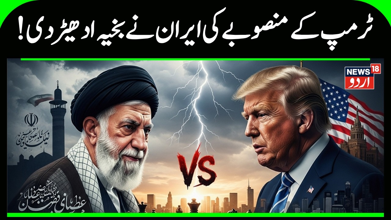 Iran Plot to Kill Netanyahu? Israeli Spy Agency Exposes Khamenei’s Plan | Middile East News | N18G