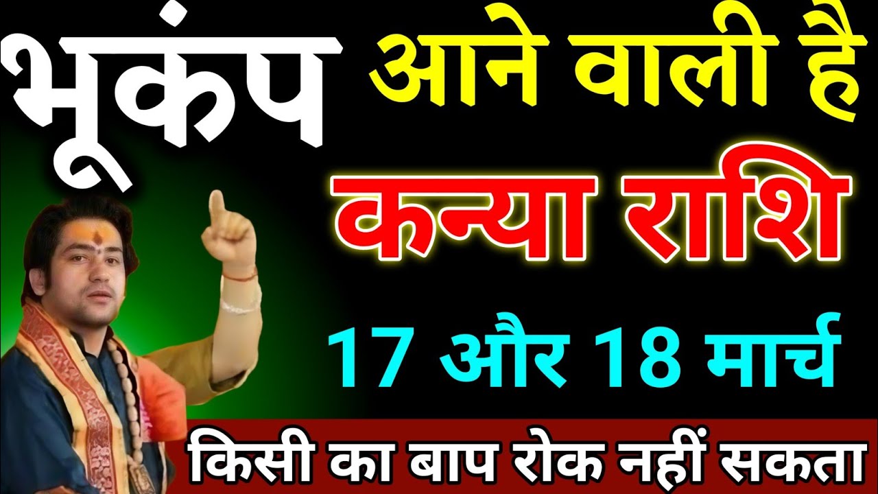 कन्या राशि वालों 15 और 16 फरवरी यह घटना दुनिया की कोई ताकत रोक नहीं सकता देखो। Kanya Rashi 