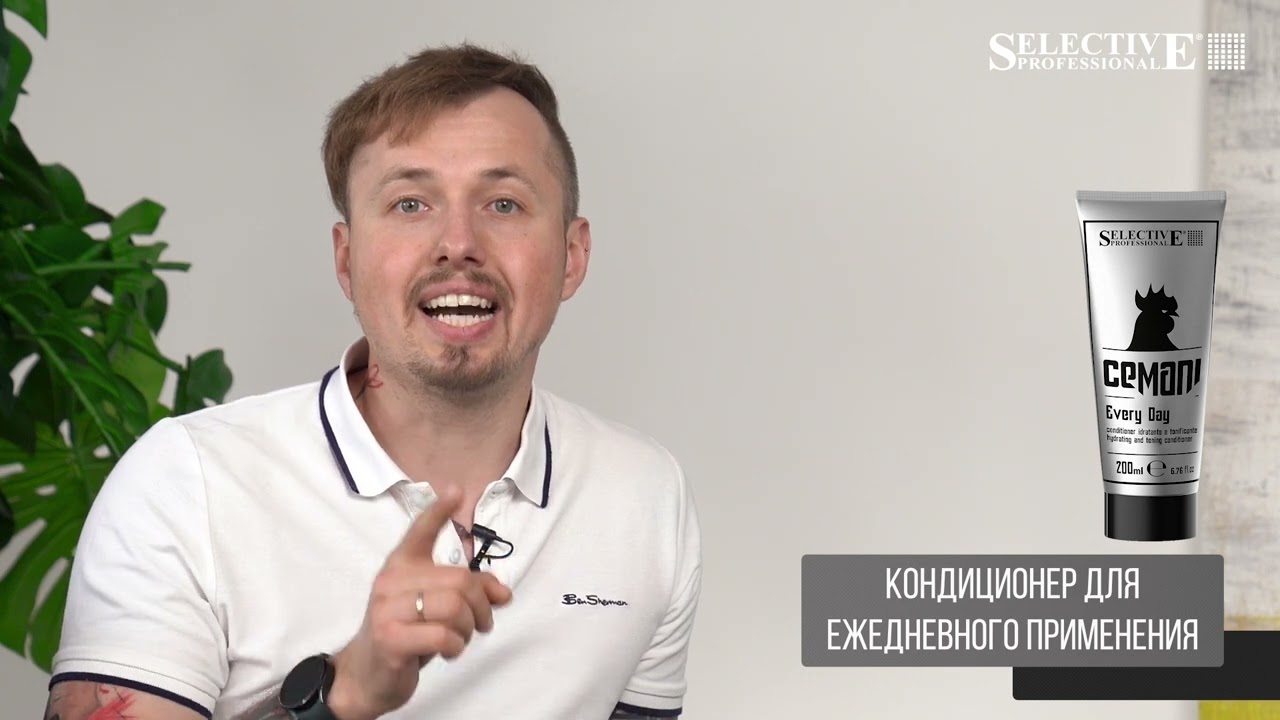 Обучающий семинар CEMANI от Selective Professional
