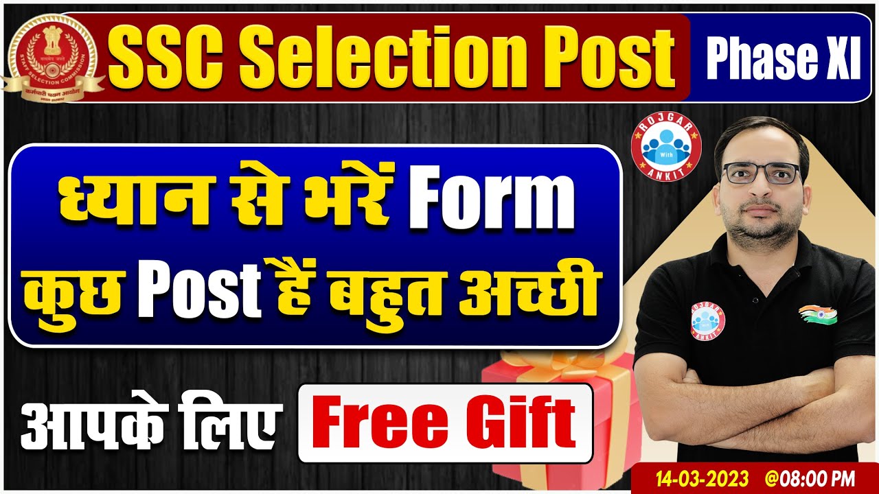 SSC SELECTION POST PHASE 11 |  SSC PHASE 11 FORM , POST PREFERENCE, FREE ONLINE CLASSES BY ANKIT SIR