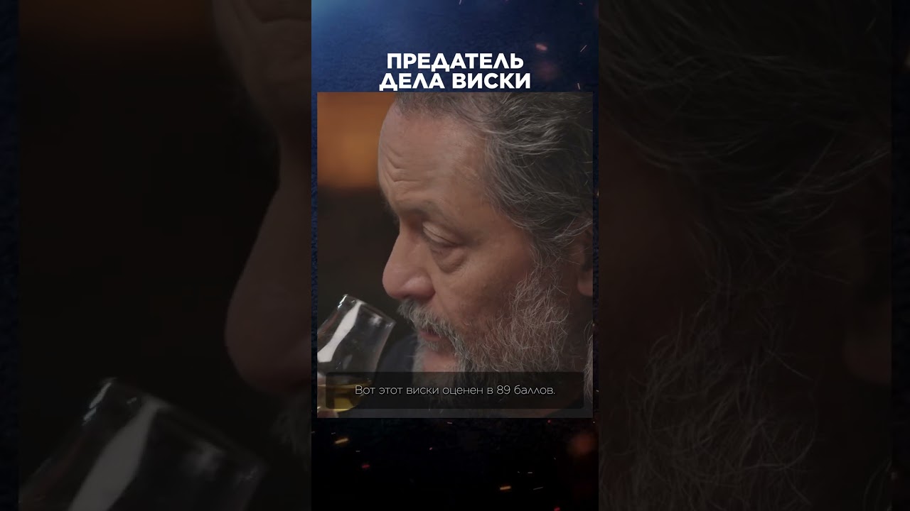 Trying a Modern Famous Grouse | Lectures with Erkin Tuzmukhamedov #shorts