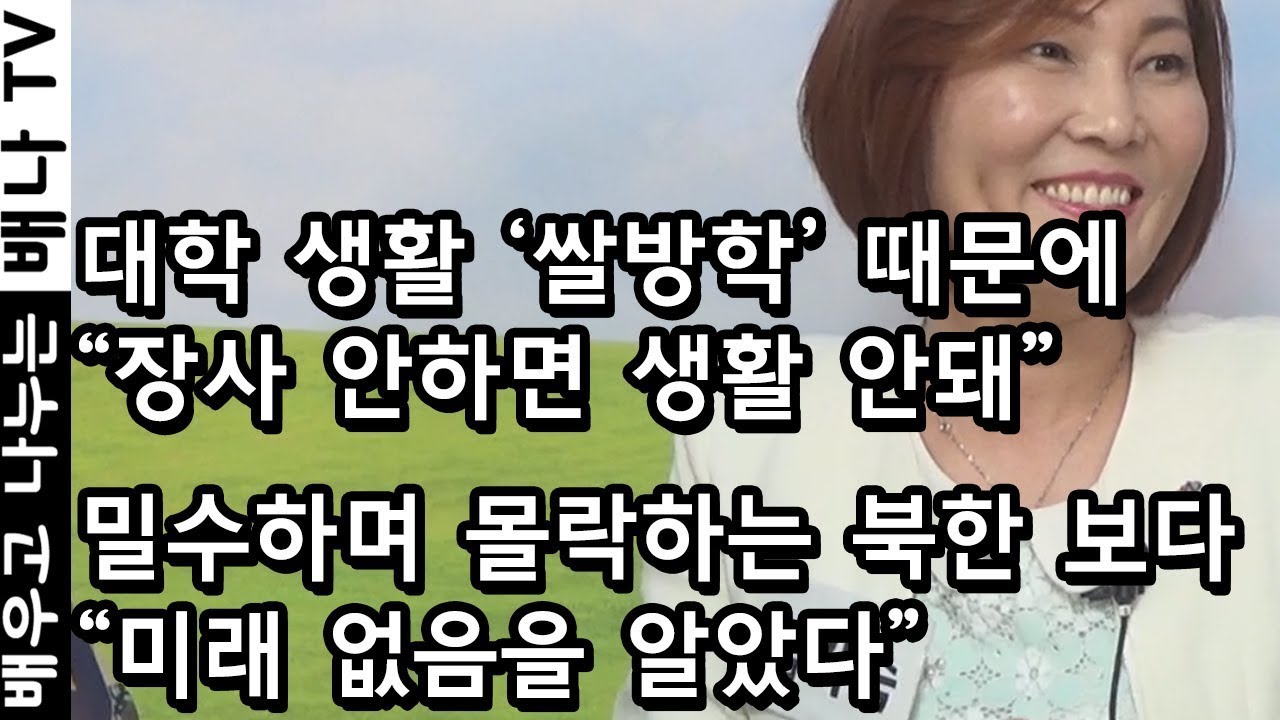 [탈탈탈 인기영상] 2007년 입국, 김기숙 : 금융자산관리사로서 보람..