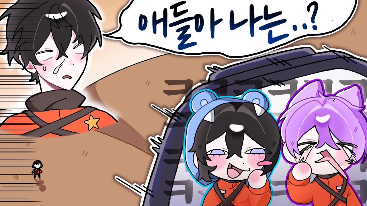 븅X ㅋㅋ [리썰컴퍼니]