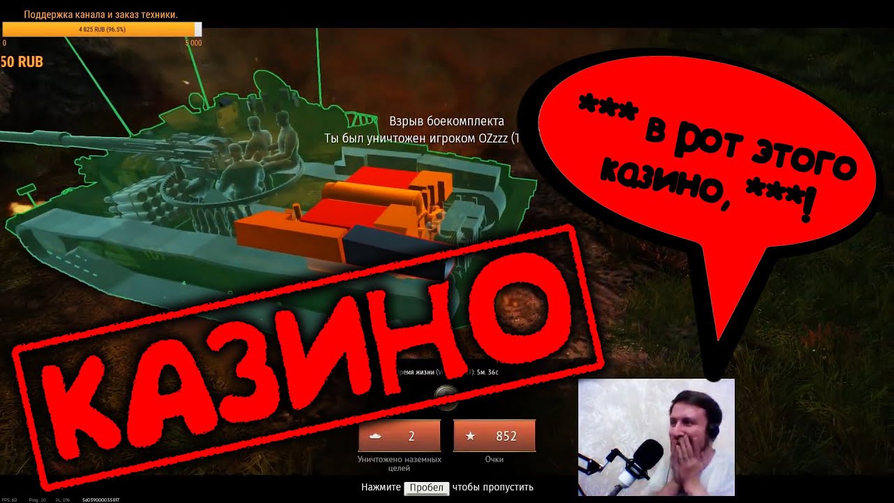 War Thunder (Нарезка со стримов #36) Казино