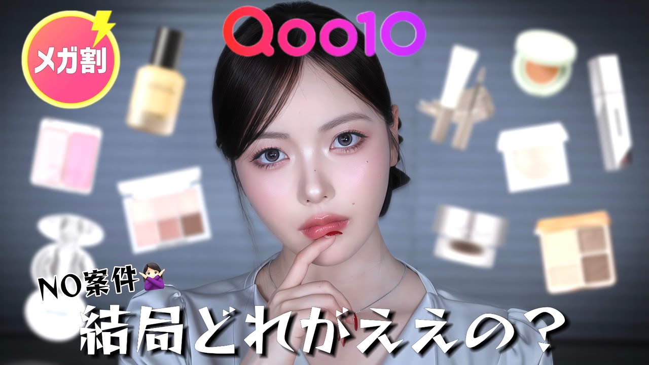 【メガ割無駄遣いしてない？】美容系7年目がおすすめ✅絶対に損しない新生活スターターセットはこれ🧾🛍🛒